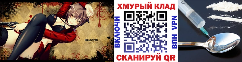 Героин хмурый  площадка формула  Духовщина  ссылка на мегу как войти 